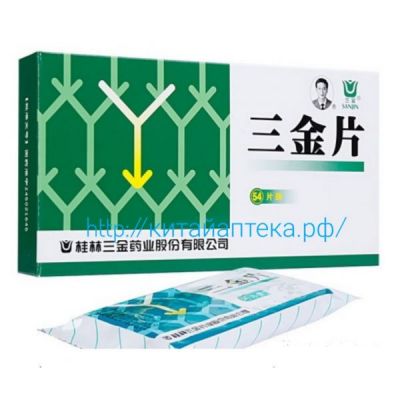 Таблетки для лечения инфекций мочевыводящих путей «Три Золотых (Санджин Пиан)» (Sanjin Pian/ San Jin Pian)